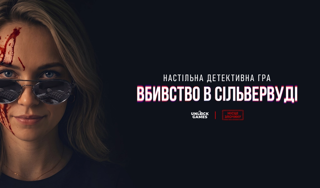 Банер Місце злочину: Вбивство на підводній станції «Окто»