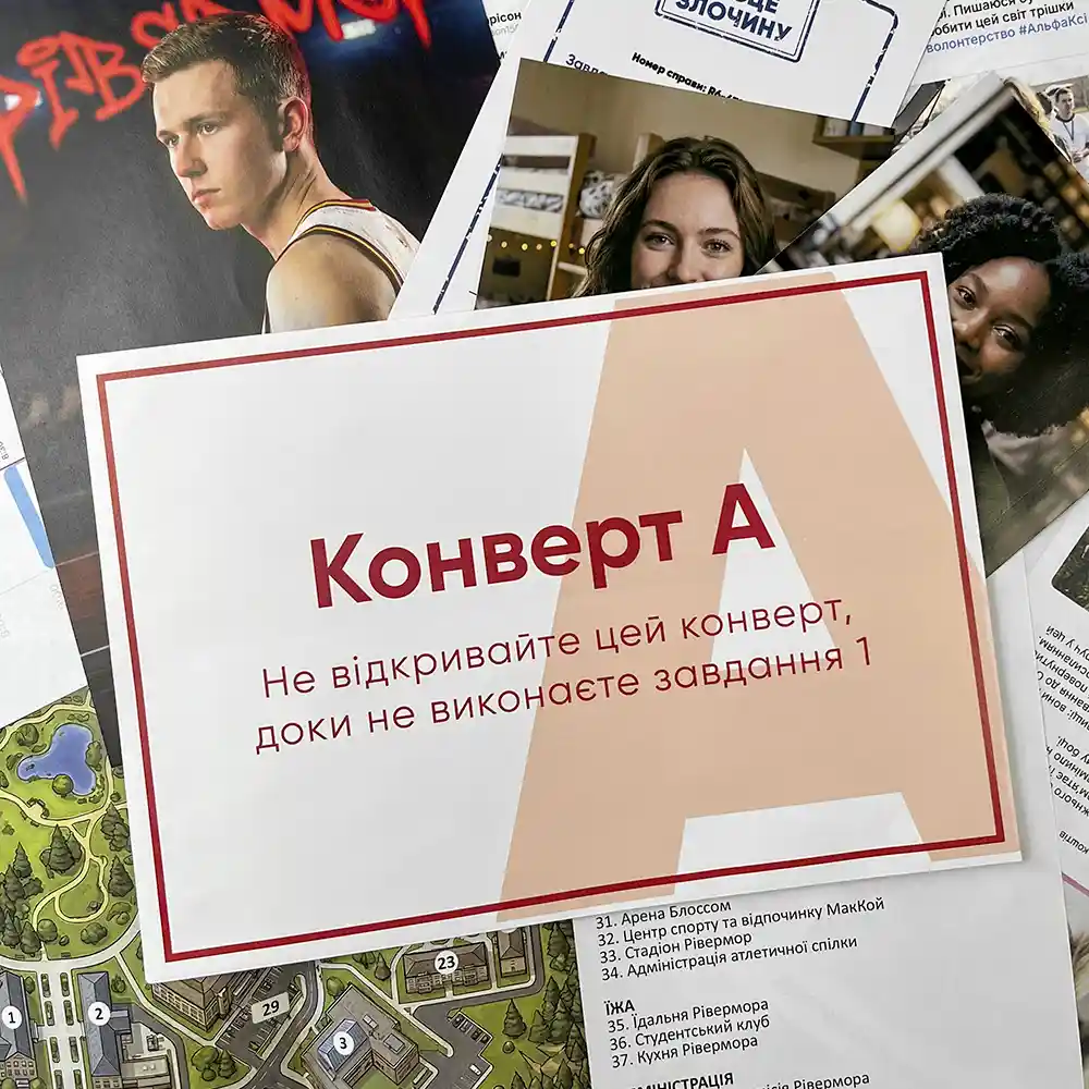 Секретні конверти