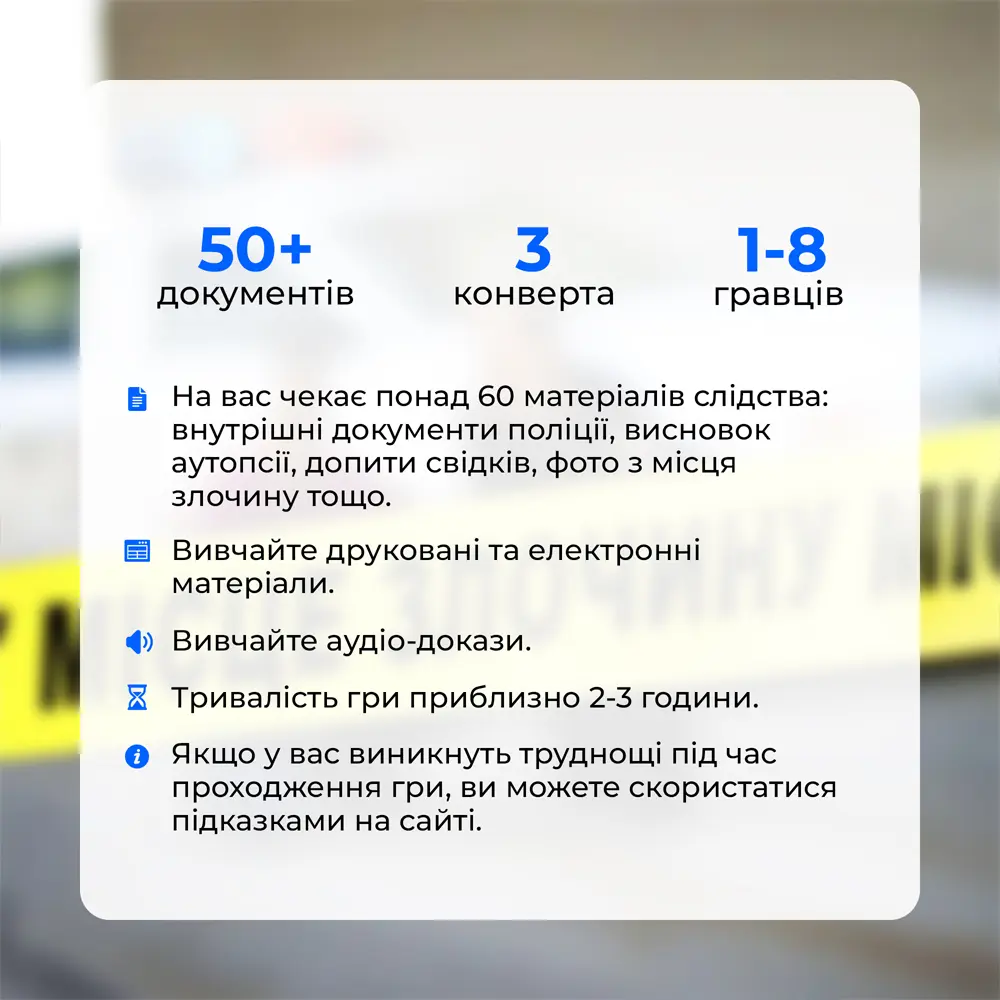 Переваги гри: Вбивство на підводній станції «Окто»