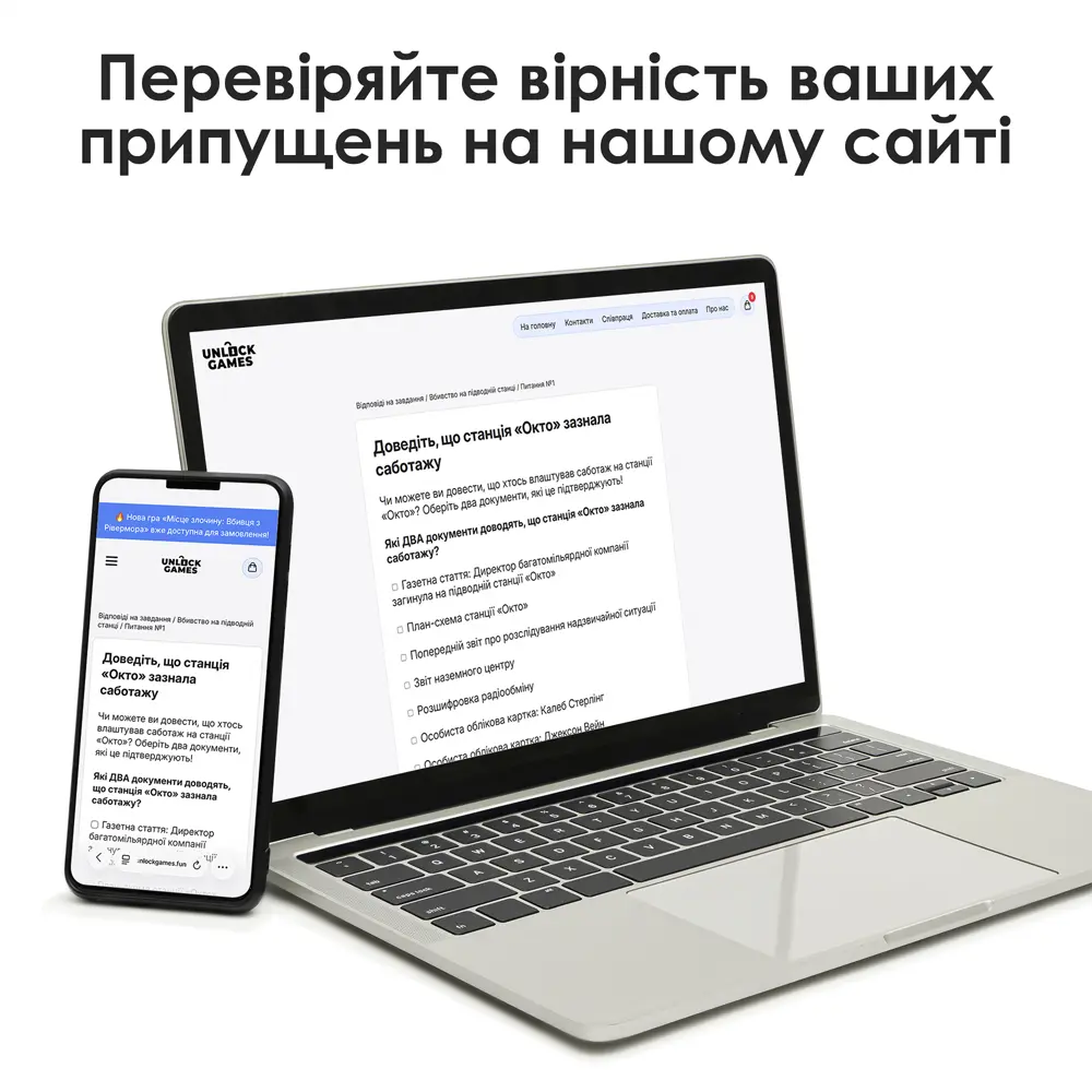 Ігровий процес детективної гри
