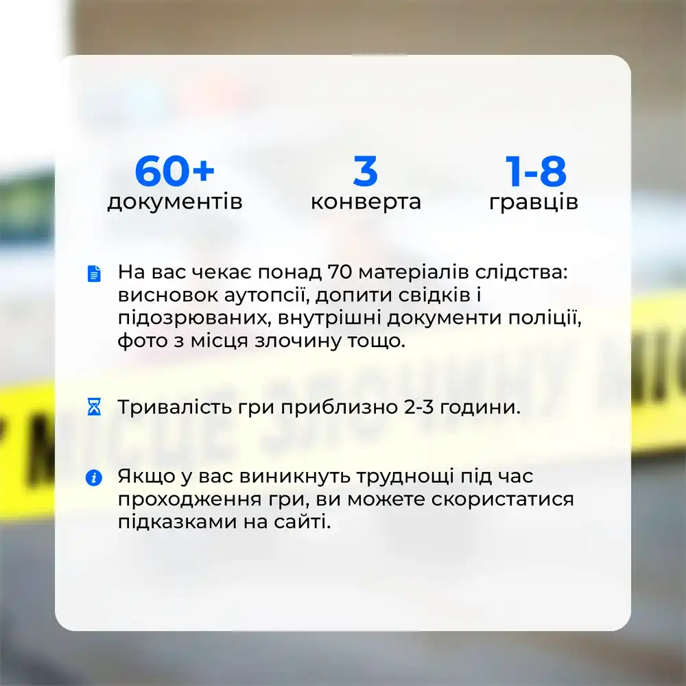 Переваги гри: Вбивство в університеті Ленгфорда