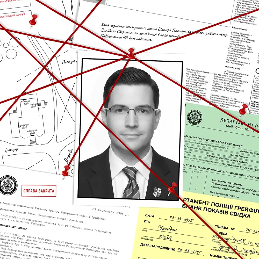 Документи з гри